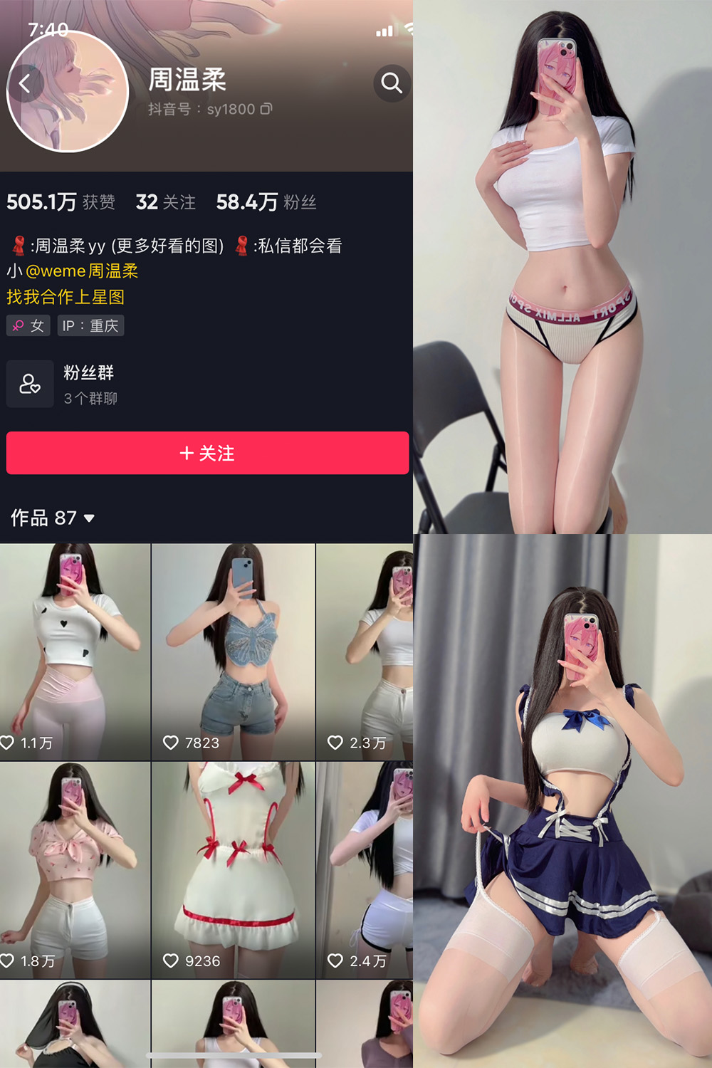 图片[1]-抖音 周温柔 微密圈 NO.022期 【8P】-微密空间-全网最全抖音网红铁粉空间觅圈